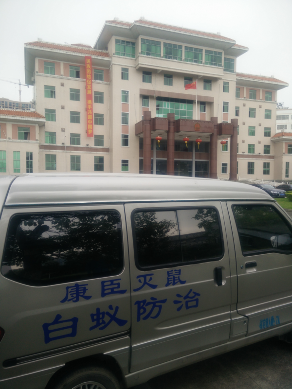 為機關(guān)單位滅白蟻